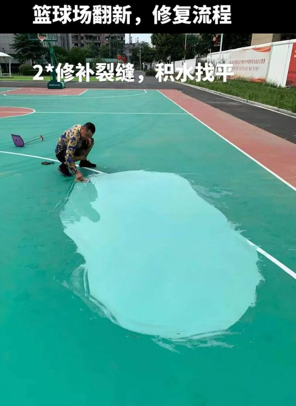 郴州硅 PU 球场（篮球场 / 羽毛球场）  局部维修（破损＜30%）